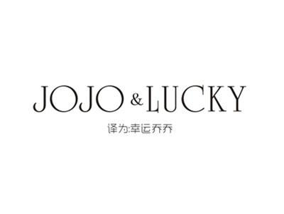 JOJO&LUCKY（幸运乔乔）