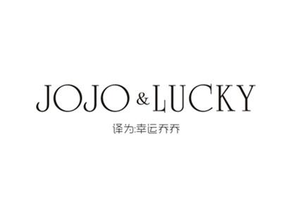 JOJO&LUCKY（幸运乔乔）