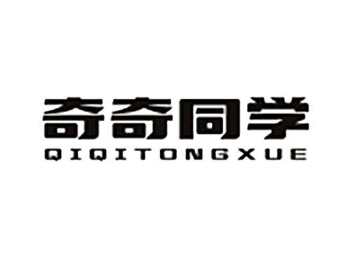 奇奇同学QIQITONGXUE