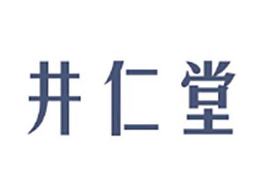 井仁堂