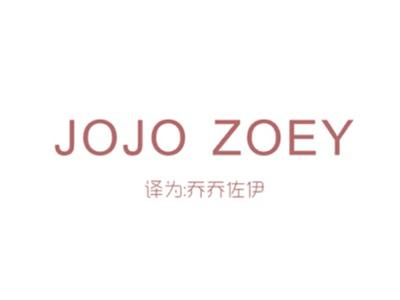 JOJOZOEY(乔乔佐伊）