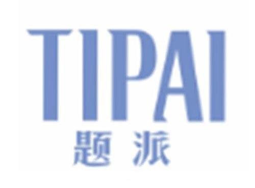 题派TIPAI