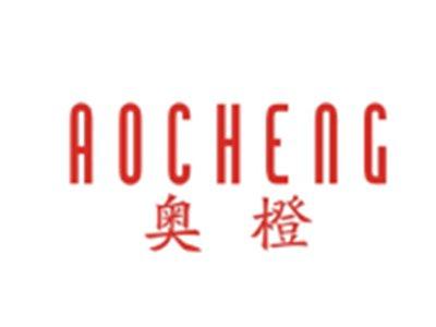 奥橙AOCHENG