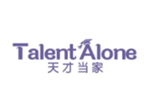 天才当家TALENT ALONE
