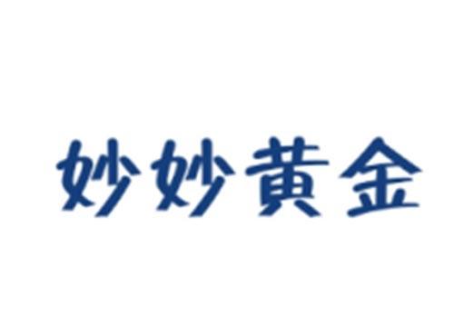 妙妙黄金