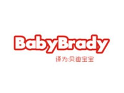BABYBRADY（贝迪宝宝）