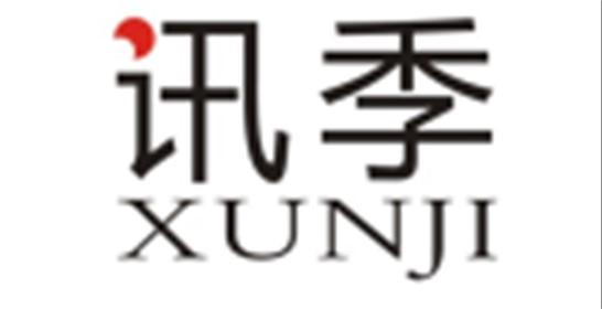 讯季xunji