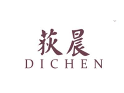 荻晨DICHEN