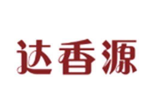 达香源