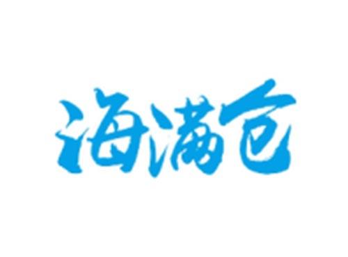 海满仓