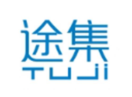 途集TUJI