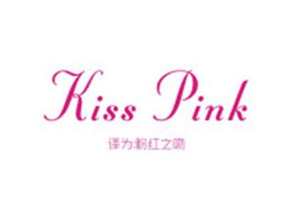 KISSPINK（粉红之吻）