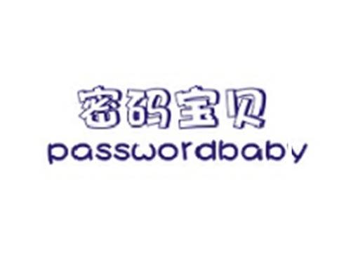 密码宝贝PASSWORDBABY