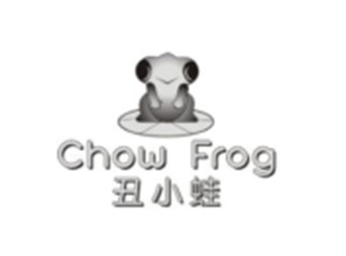 丑小蛙ChowFrog+图形