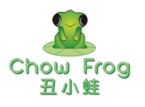 丑小蛙ChowFrog+图形