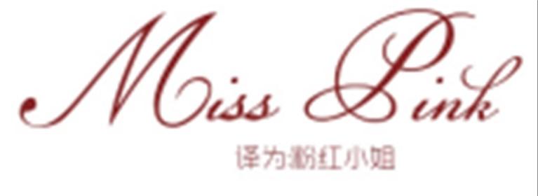 MISSPINK（粉红小姐）