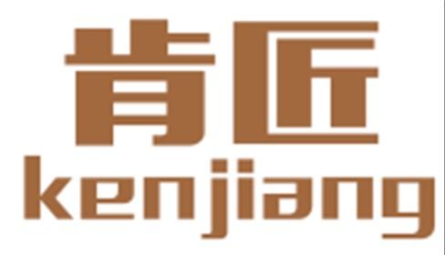 肯匠KENJIANG