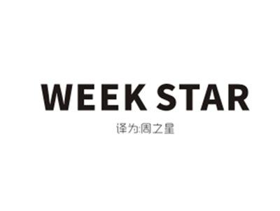 WEEKSTAR（周之星）