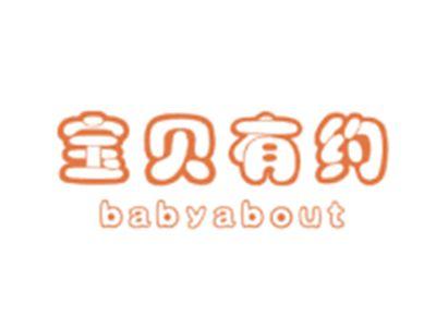 宝贝有约BABYABOUT