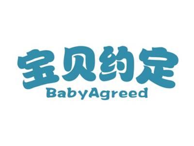 宝贝约定BABYAGREED