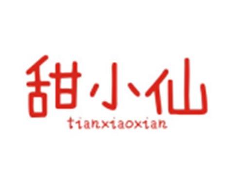 甜小仙TIANXIAOXIAN