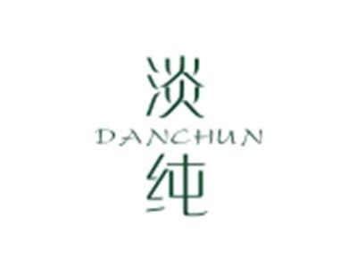淡纯DANCHUN