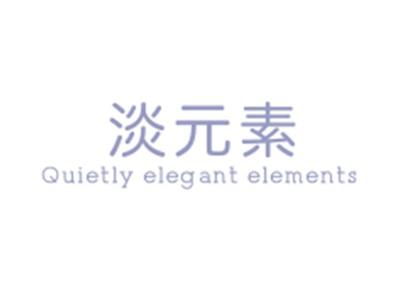 淡元素QUIETLYELEGANTELEMENTS