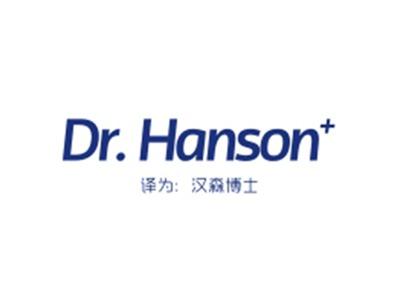 DR.HANSON(汉森博士)