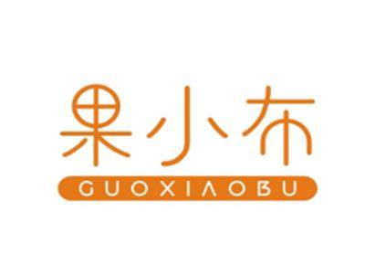 果小布GUOXIAOBU