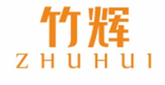 竹辉ZHUHUI