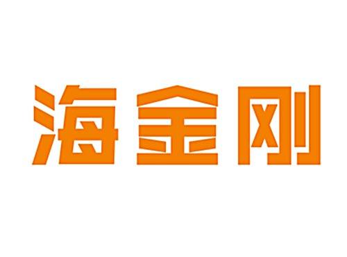 海金刚