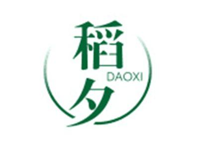 稻夕DAOXI