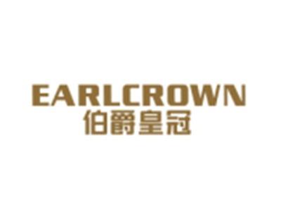 伯爵皇冠EARLCROWN