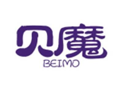 贝魔BEIMO