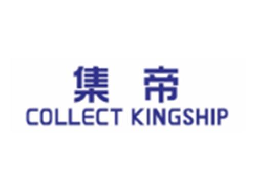 集帝COLLECT KINGSHIP