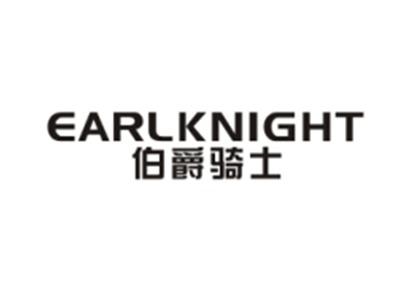 伯爵骑士EARLKNIGHT