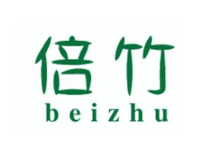 倍竹BEIZHU