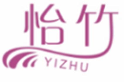 怡竹YIZHU