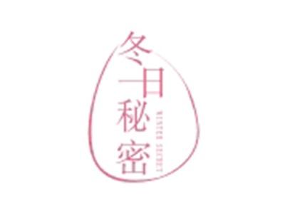 冬日秘密WINTERSECRET