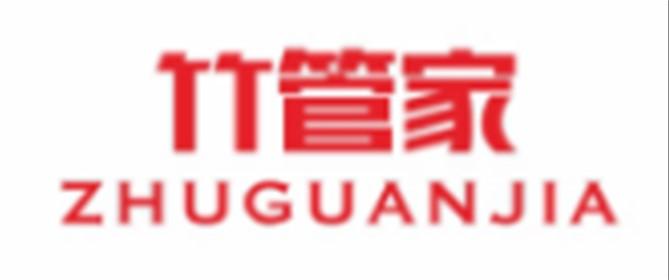 竹管家ZHUGUANJIA