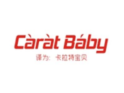 CARATBABY(卡拉特宝贝)