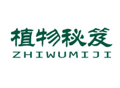 植物秘笈ZHIWUMIJI