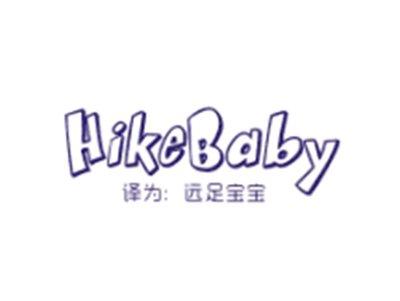 HIKEBABY(远足宝宝)