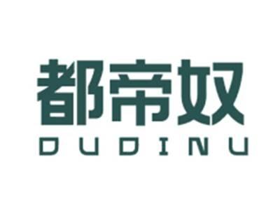 都帝奴DUDINU