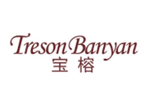 宝榕+TRESONBANYAN