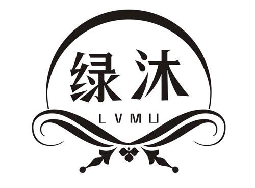 绿沐LVMU