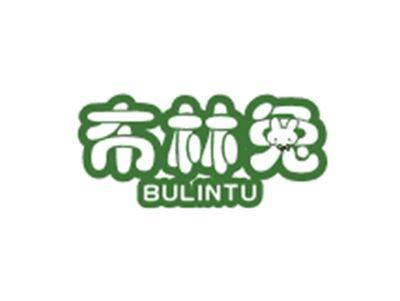 布林兔BULINTU