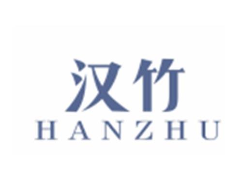 汉竹HANZHU