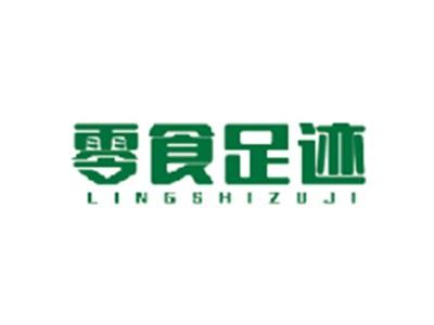 零食足迹LINGSHIZUJI