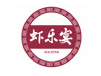 虾乐宴XIALEYAN